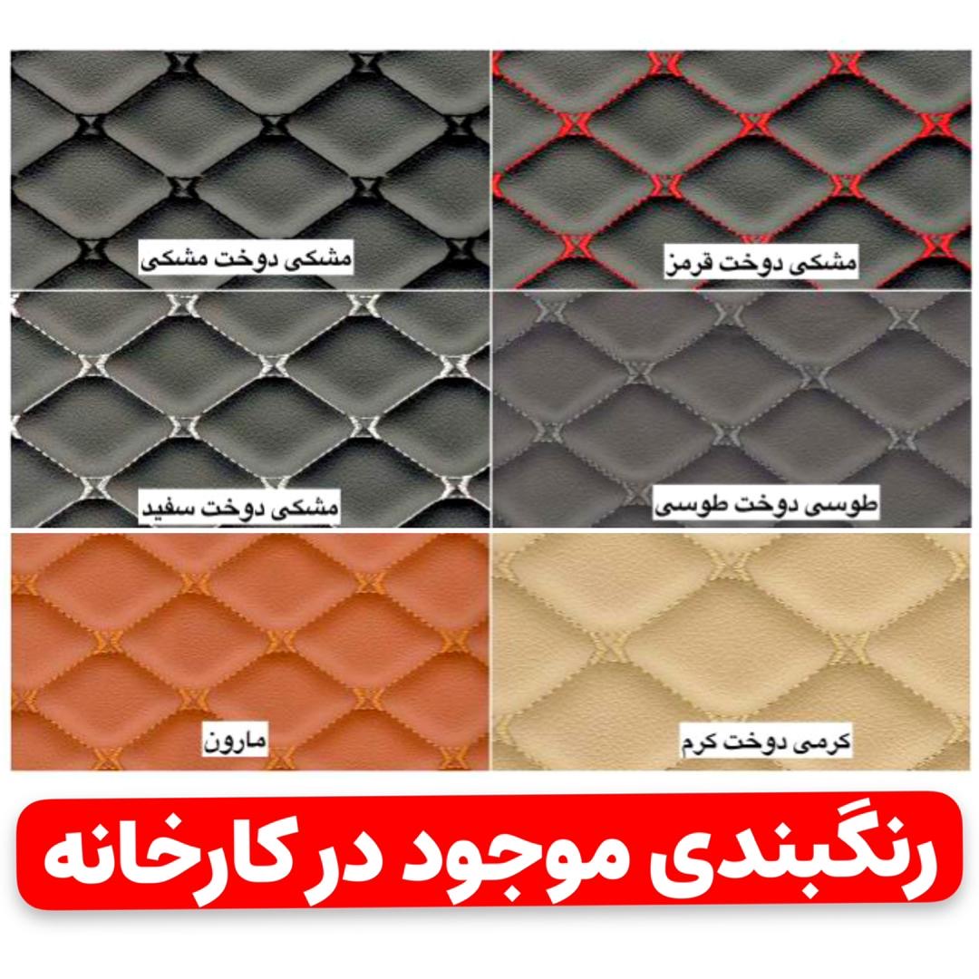 کفپوش چرمی 405